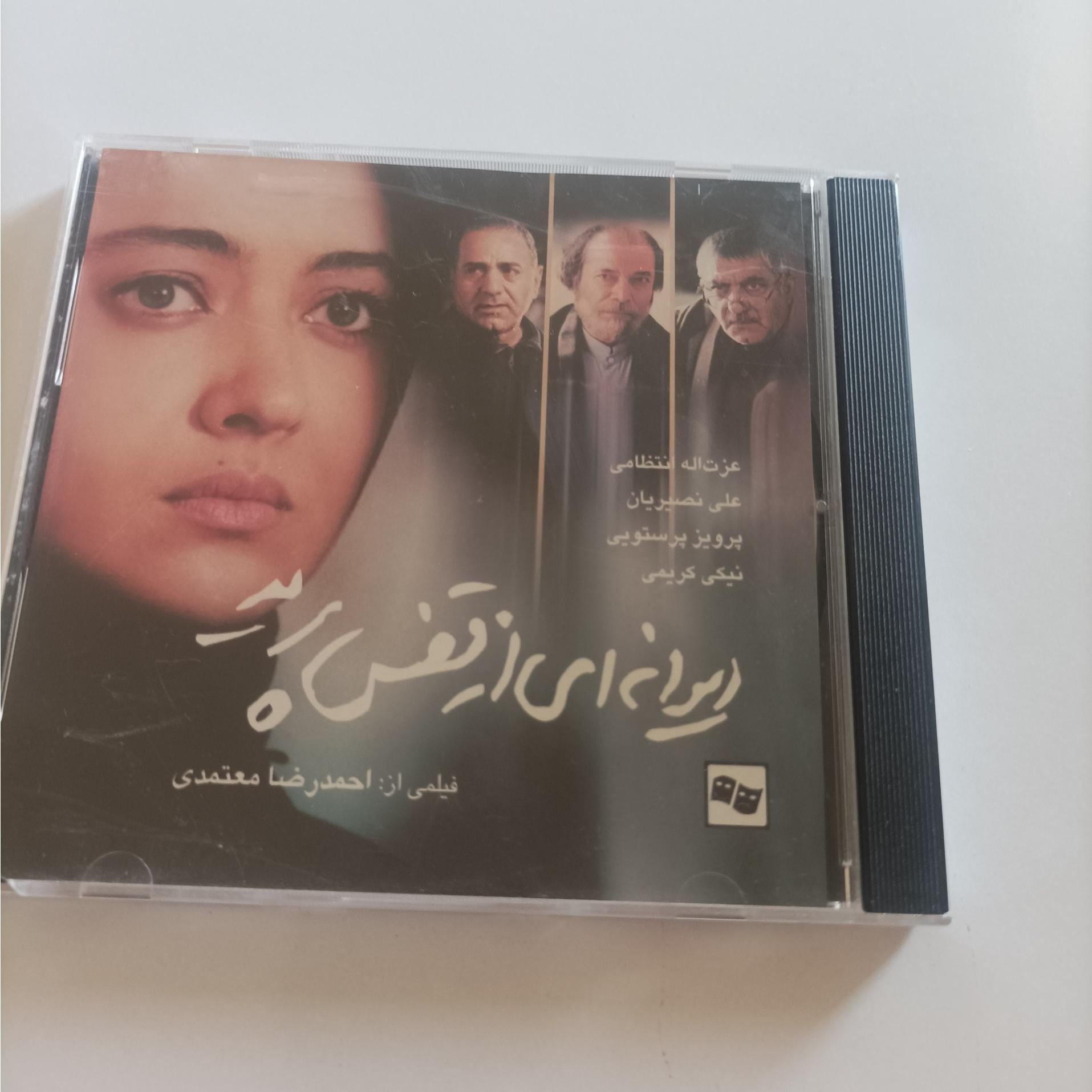 فیلم سینمایی دیوانه ای از قفس پرید