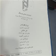 زن