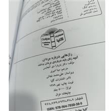 رازهایی