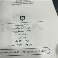 زنان