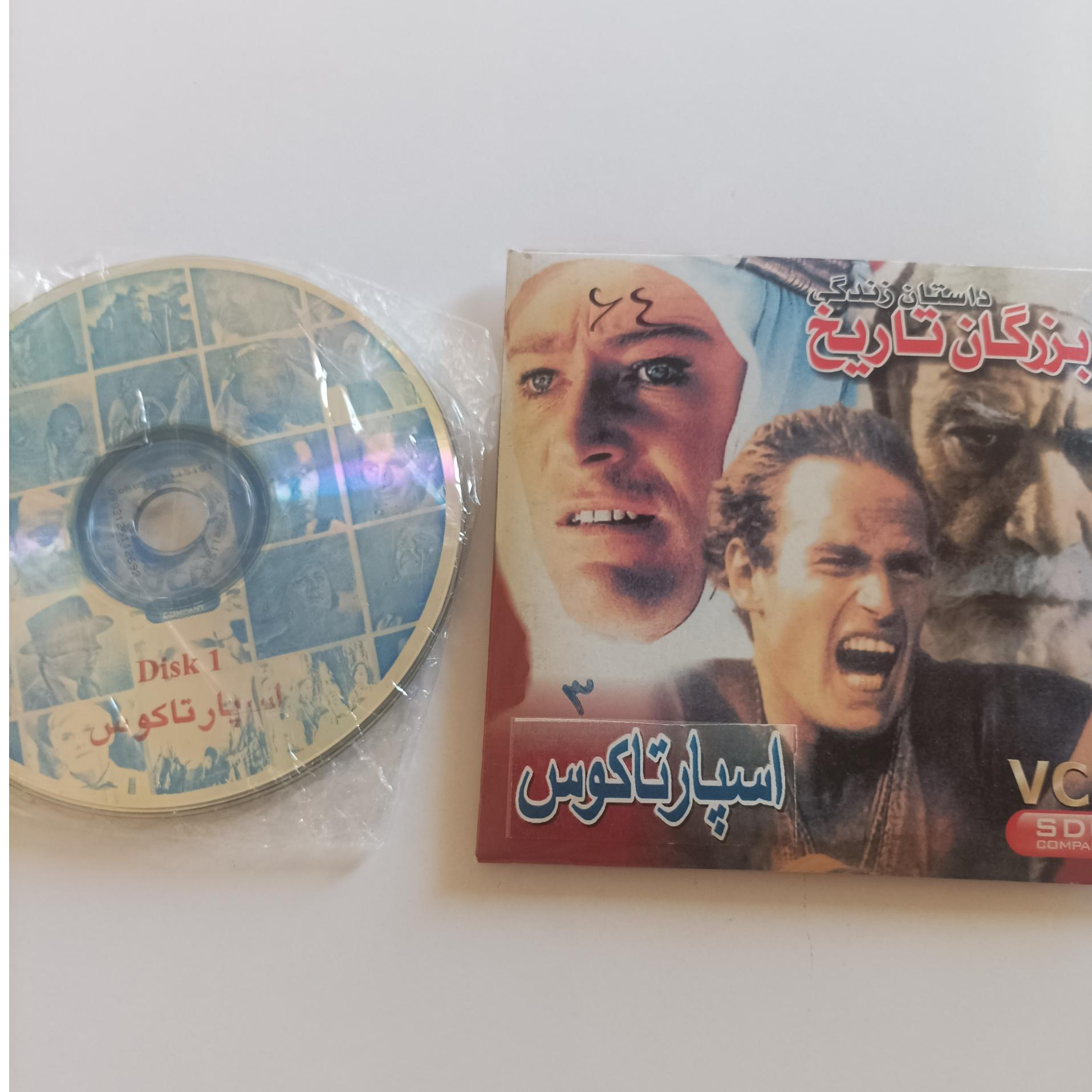 فیلم سینمایی اسپارتاکوس