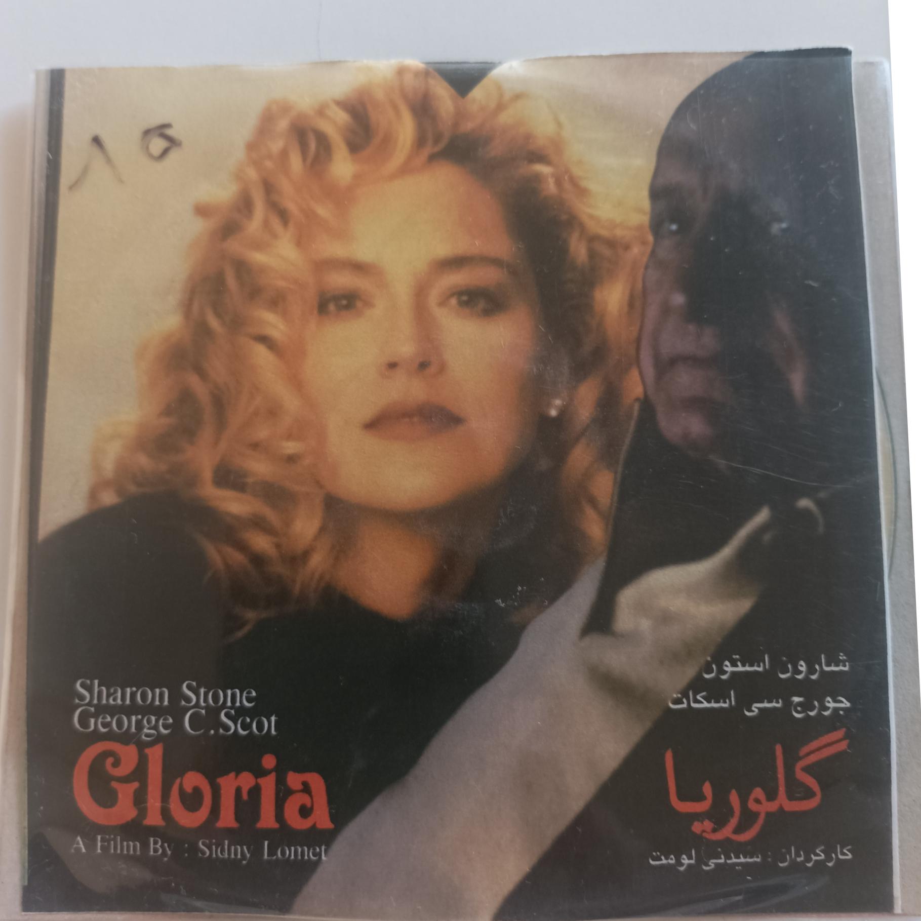 فیلم سینمایی گلوریا