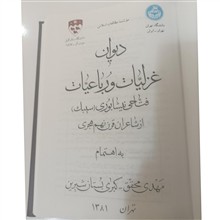 دیوان