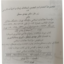 دیوان