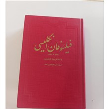 فیلسوفان