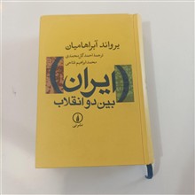 ایران