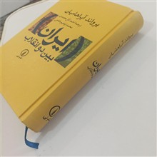 ایران
