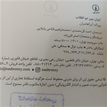 ایران