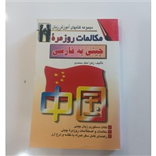 مکالمات