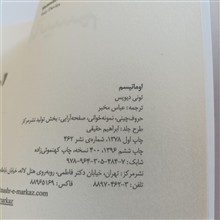اومانیسم