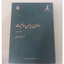 سازمان