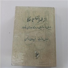 از