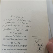 از