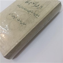 از