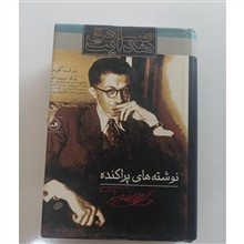 نوشته