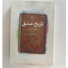 تاریخ