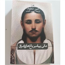 مانی