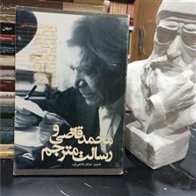 محمد