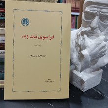 فرانسوی