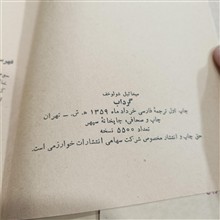 گرداب