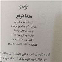 منشأ