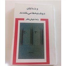 و