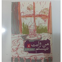 من