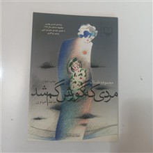 مردی