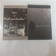 دو