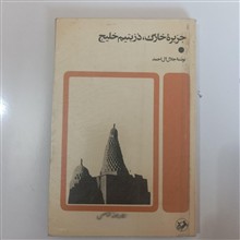 جزیره