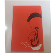سنگی