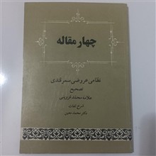 چهار