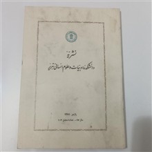 نشریه