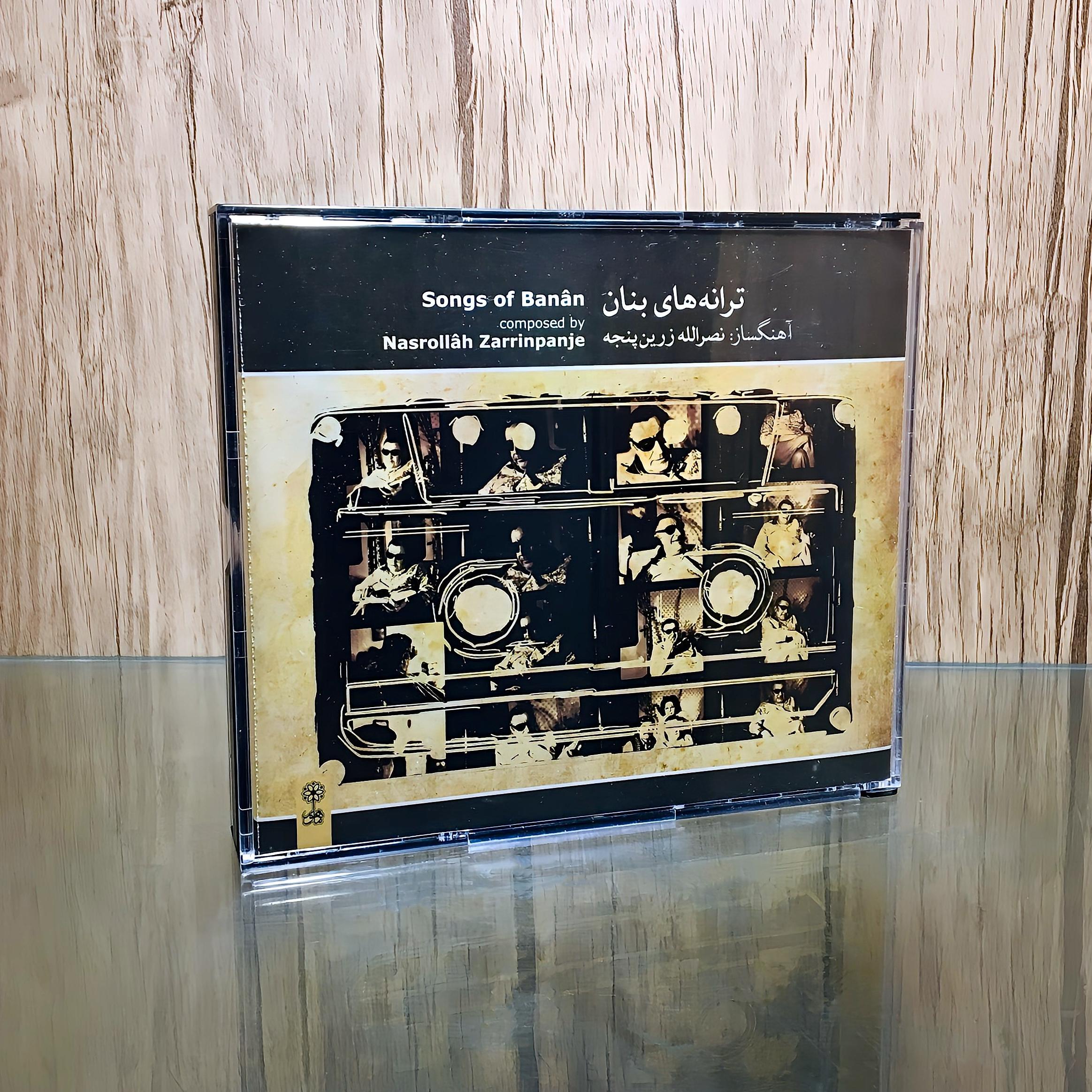 سی دی آلبوم 6 سی دی مجموعه ترانه های بنان