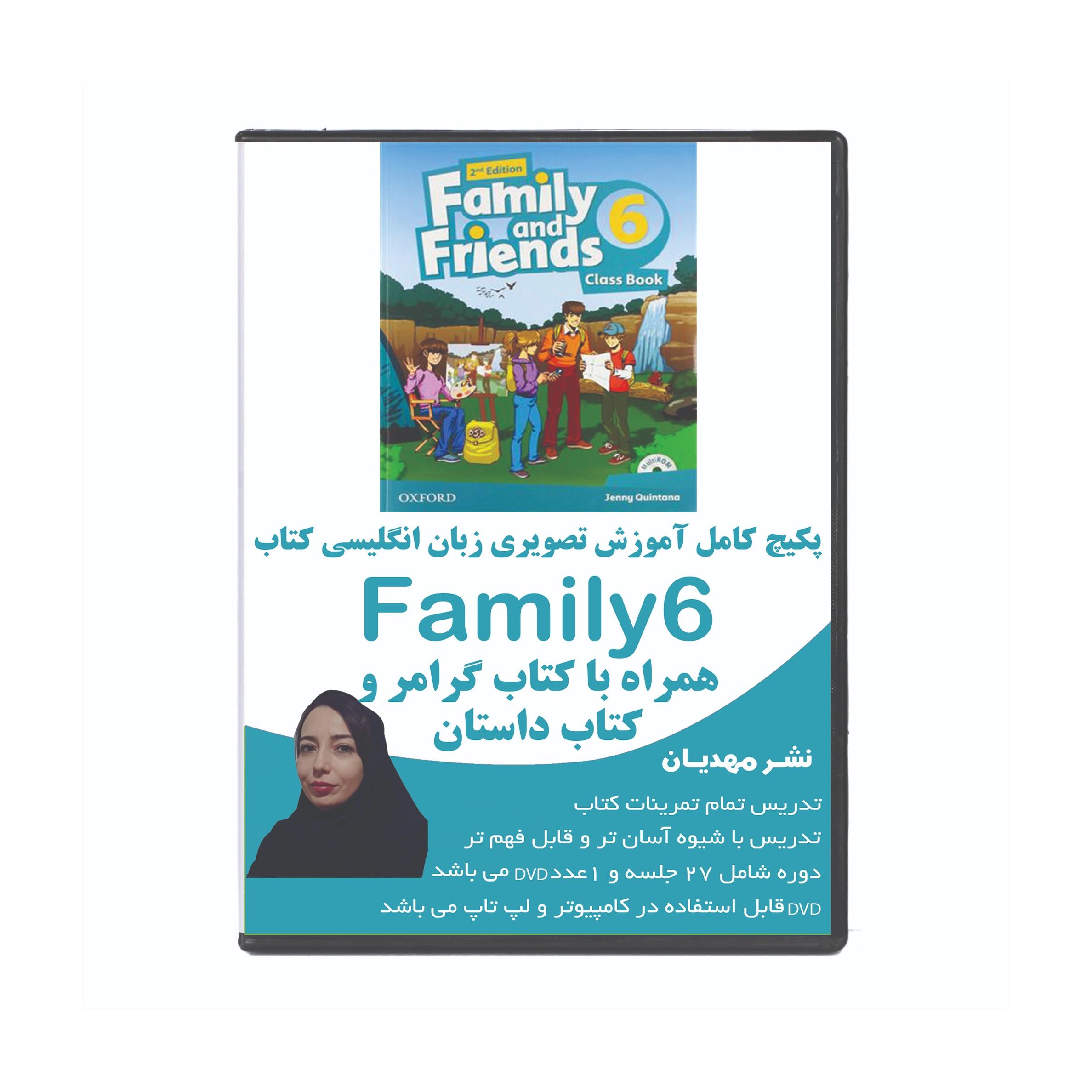 آموزش تصویری فمیلی فرندز 6 همراه با گرامر و داستان