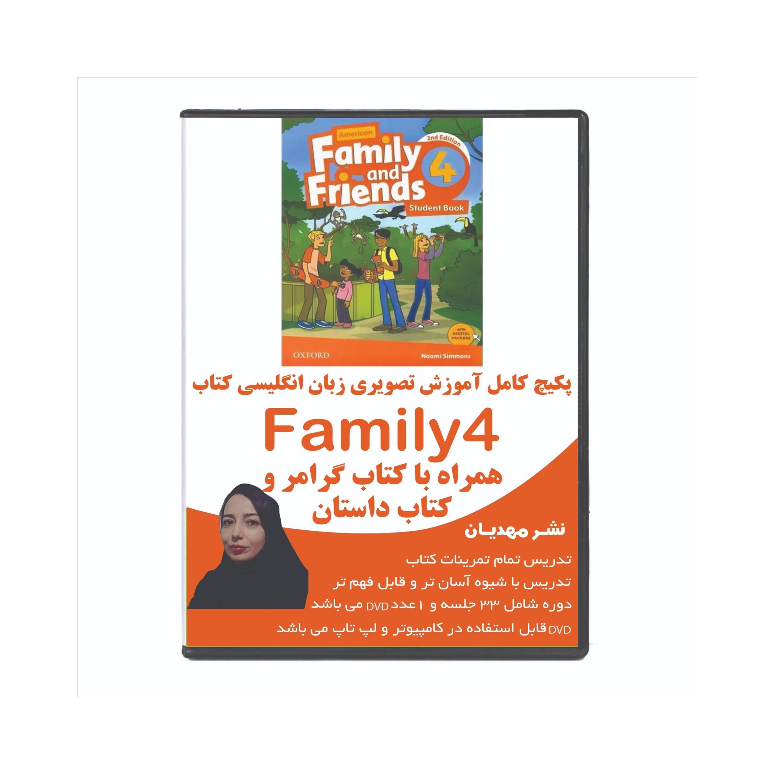 آموزش تصویری فمیلی فرندز 4 همراه با گرامر و داستان