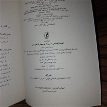 نظریه