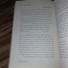 نظریه