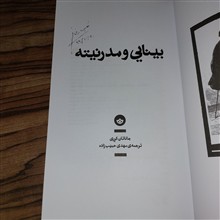 بینایی