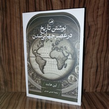 نوشتن