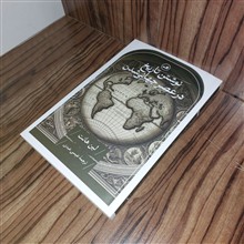 نوشتن