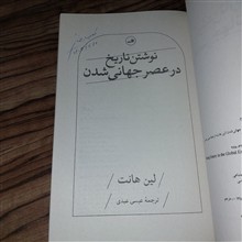 نوشتن