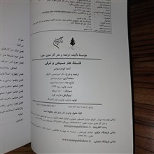 فلسفه