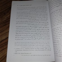 فلسفه