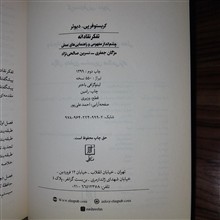 تفکر
