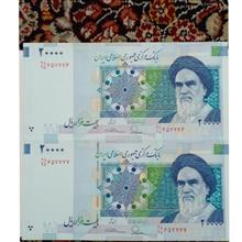 جفت