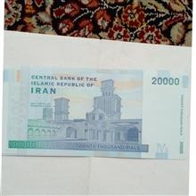 جفت