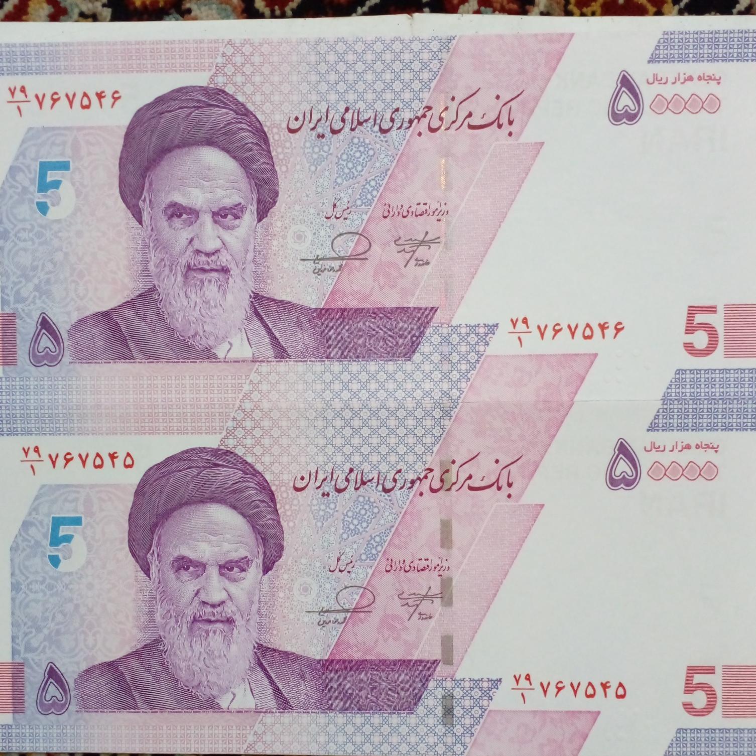 اسکناس جفت 5 هزار تومنی
