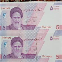 اسکناس