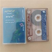 نوار